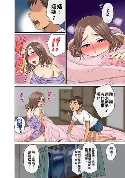 [グローリークエスト,kumikouj] 翔太弟弟壞壞的色情整人方法〈假冒身分篇〉把巨乳三姊妹+寡婦弄得黏糊糊 1-6話