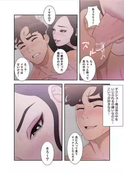 False Youth Volume 6