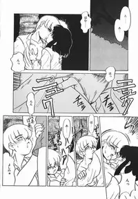 [Nekogen] Negative Lovers 1