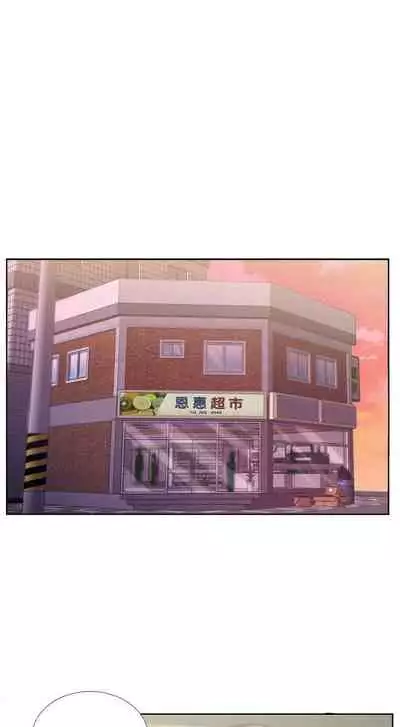 【周三连载】超市的漂亮姐姐（作者：北鼻&逃兵） 第1~43话