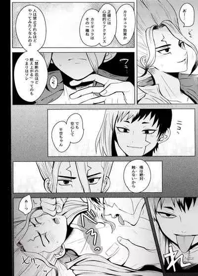 カリギュラ・マニアック