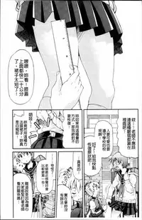 [Inoue Yoshihisa] TEACHER x TEACHER [Chinese]