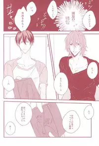 (SUPERKansai21) [Strike the right (Kutsumura)] Yumemiru Shinryaku-sha (Yowamushi Pedal)