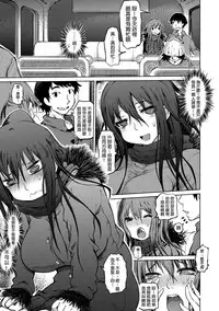 [Marukidou] Iro Ochi Trap [Chinese] [open漢化] [Digital]