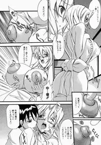 [CHIRO] aneuba (COMIC Megastore 2004-04)