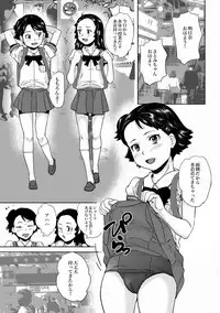 COMIC XO Zetsu! Vol.21 (Digital)