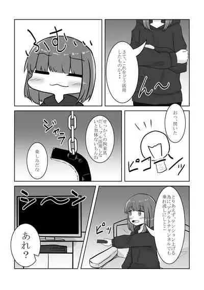 [Ana Kichi] Real Otokonoko no Onanie Report Zenpen