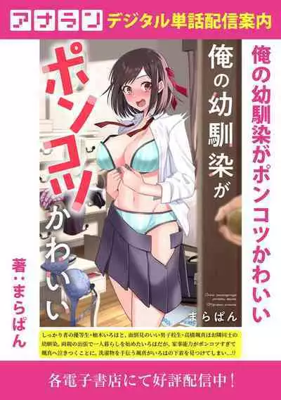 COMIC Ananga-Ranga Vol 102