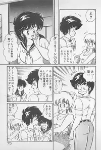 [Watanabe Wataru] Ganbare Minako Sensei!