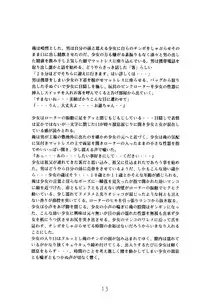 [Hikari Hayashibara] Shoujyo Seiai Shugi