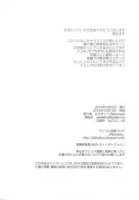 [88scones (Sakaki Tsui)] Kubiwa no Jikan Zenpen [Digital]