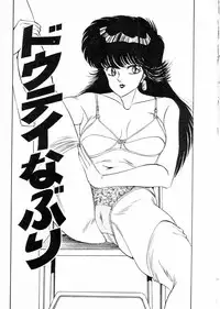 [Moriya Neko] Madonna Club