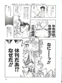 (C55) [Koa (Yugawara Atami)] Dengeki Inuoh Dash (Various)