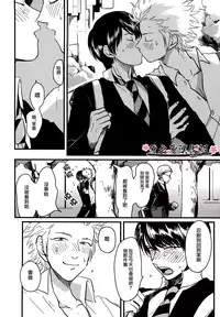 [ はらだ]我的同班同学太过于敏感很不妙[CHN]