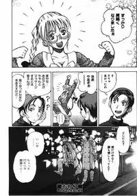 COMIC AUN 2008-04 Vol. 143