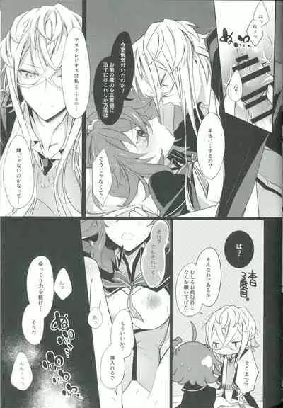 4 Love Prescriptions