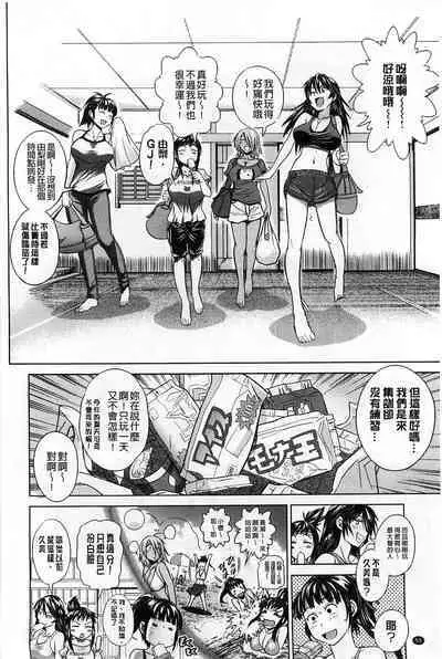 [Distance] Jyoshi Luck! [chinese]