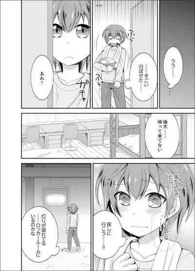 Yakyuubu de Nyotaika Ecchi!? ~ Senpai, Dashitara Dekichauyoo...