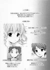 (COMIC1☆7) [Singleton (Azuma Yuki)] Yousei no Tawamure 4