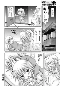 COMIC LO 2008-06 Vol.51