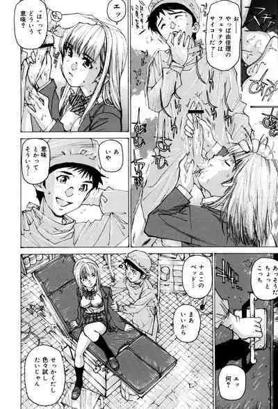 Onna Dorei - THE SLAVE WOMAN