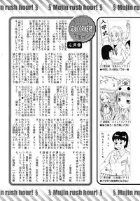 COMIC MUJIN 2012-05