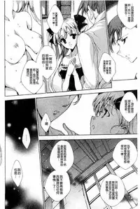 [Yuiga Naoha] Aoi Hitomi no Shoujo [Chinese]