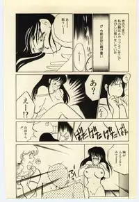 [Umino Yayoi] Akai High Heel