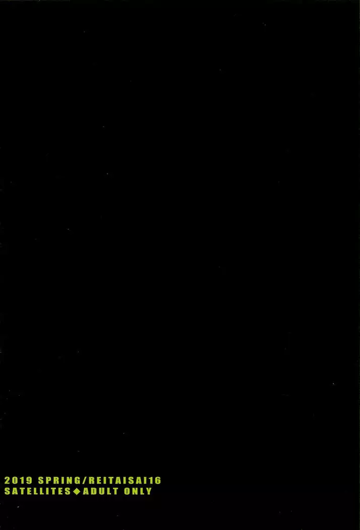 Utsuho wa Tottemo Kashikoi na! | Utsuho Emang Pintar Banget!