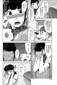 [Sugi G] My Care Lady