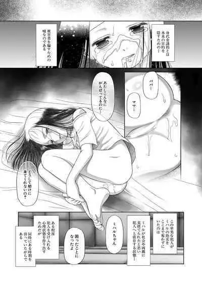 COMIC Mugen Tensei 2022-10