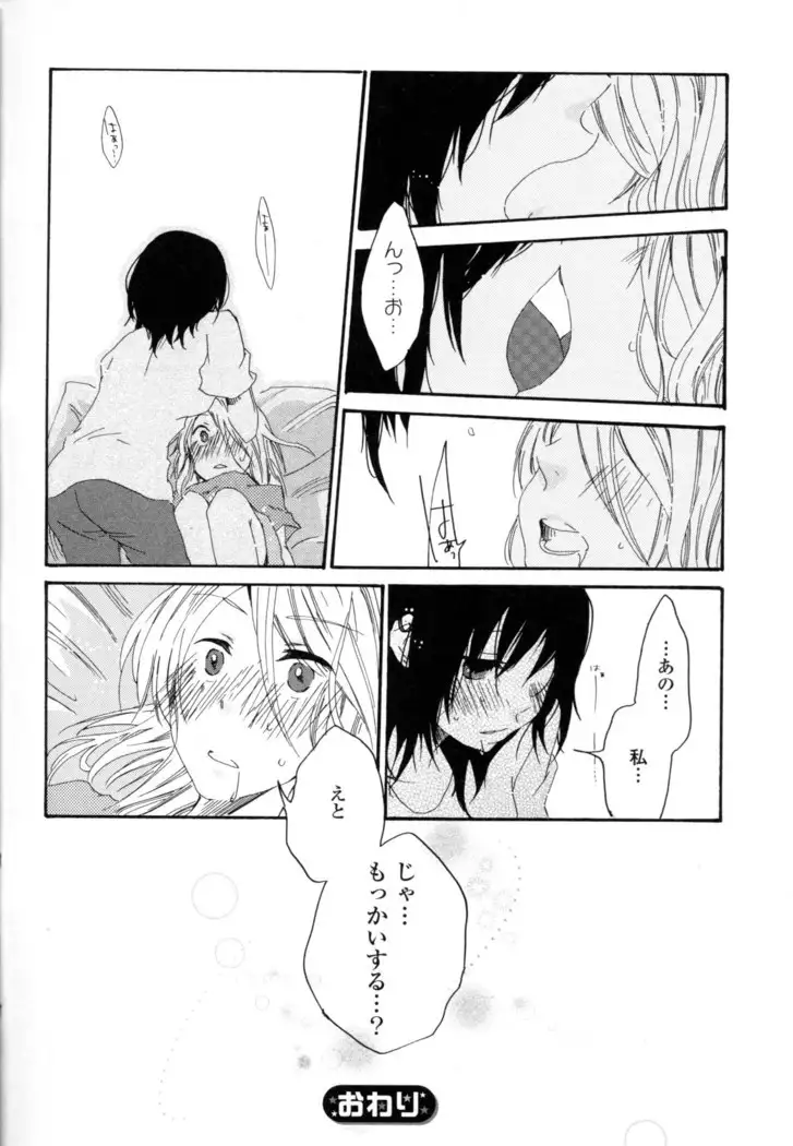 Yuri Hime Wildrose Vol. 8