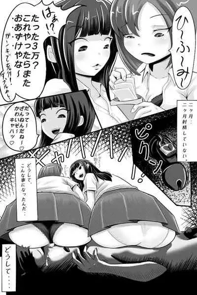 Yuutousei o Dorei ni Otosu Wana