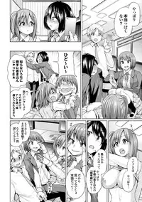 [Yumeno Tanuki] Osu Mesu Addiction [Digital]