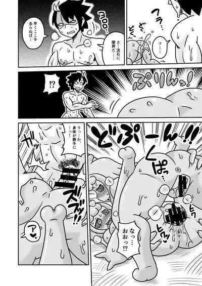 Welcome! Slime Musume no Sato