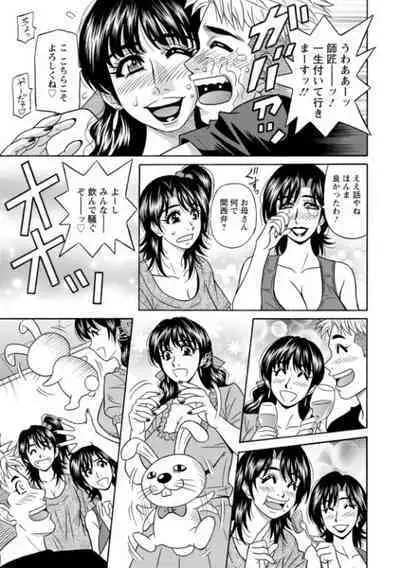 [Ozaki Akira] Magician to H na Deshi