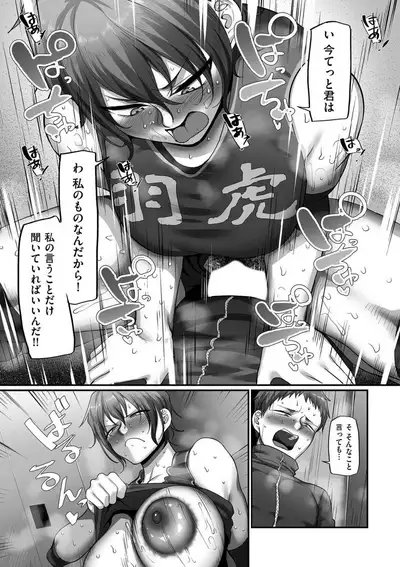 COMIC Kuriberon DUMA 2021-12 Vol. 31