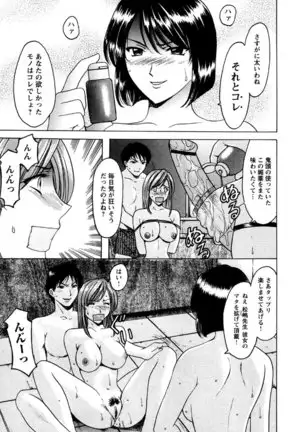 Mesuinu Onna no Kaikata -Yougokyouyu Madoka Sensei no Choukyou Nisshi- Vol.2