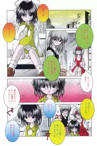 [Tsurugi Motoaki] Imouto kansatsu nikki