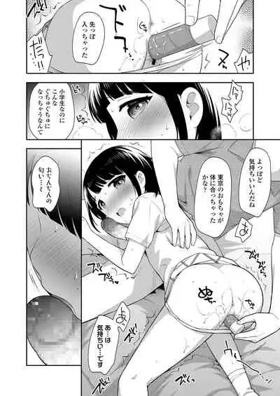 COMIC LO 2020-08 [Digital]