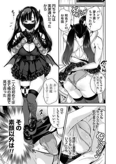 COMIC Magnum Vol.184