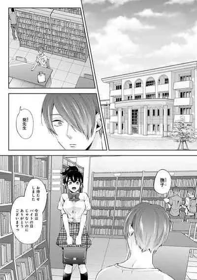 COMIC Ananga Ranga Vol. 71