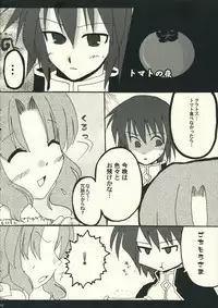 (C70) [TAIRIKUDOUMEIGUN (Kiryuu Chihaya)] Romance no Kamisama (Tales of Symphonia)