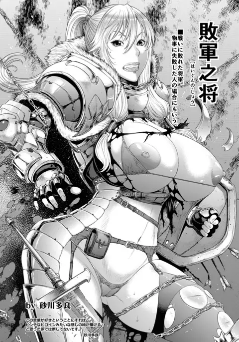 ANGEL 倶楽部 2016年7月号