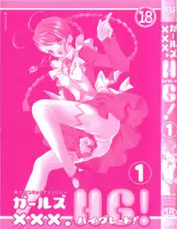 [Anthology] Gals XXX.HG