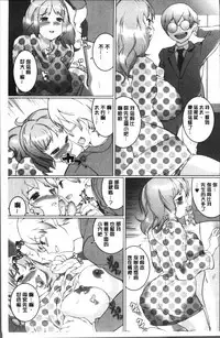 [Igarashi Denma] Oppara - OPPAI Paradise [Chinese]