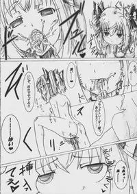 (C78) [Vpan's EXTASY (Satou Kuuki)] Angel Crisis (Kaitou Tenshi Twin Angel)