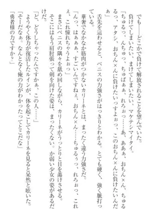 Ero Yuusha Tensei - Shoukan no Miko mo Himekishi mo Inmazoku mo!