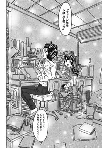 [Gorgeous Takarada] Cannon Sensei Tobashisugi