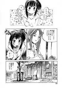 [Meekun] Get-chu ★